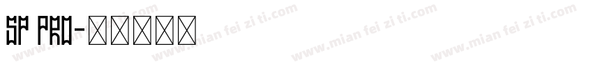 SP pro字体转换
